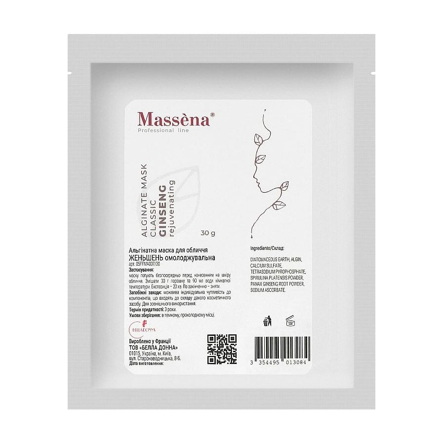 Омолоджувальна альгінатна маска для обличчя Massena Alginate Mask Classic Ginseng, 30 г